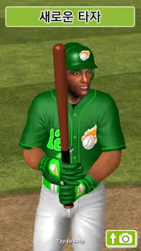 Baseball Game On - 모두를 위한 야구 게임 Screen Shot 6