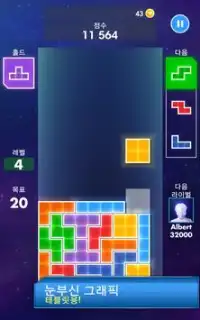 Tetris® 2011 Screen Shot 5