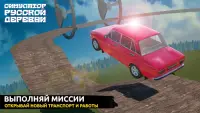 Симулятор Русской Деревни 3D Screen Shot 2