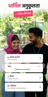 Muzz: Muslim Dating & Marriage Screen Shot 3