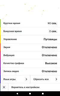 Умные Шарады RU Screen Shot 9