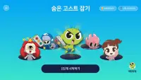 신비아파트 공식앱 Screen Shot 6