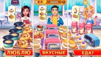 Kitchen Craze: тайм менеджмент ресторан и еда игра Screen Shot 0