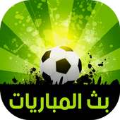 Live Football: Streaming HD