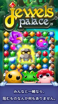 Jewels Palace: World match 3 puzzle master Screen Shot 3