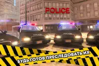 Полицейская Машина Погоня Вор 🚨 Улица Гоночный Screen Shot 1