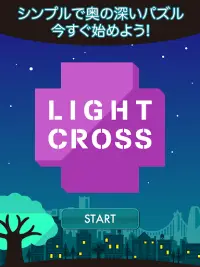 ライトクロス - 光と電球のロジックパズル Screen Shot 14