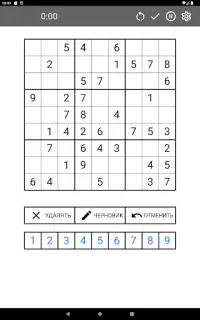 Sudoku: От легко к невозможно Screen Shot 17