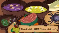 ダンジョングルメ: モンスター料理レストラン Screen Shot 2