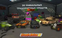 Crash Drive 2 - гоночная игра Screen Shot 6