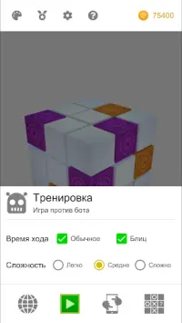 Крестики Нолики 3D Screen Shot 5