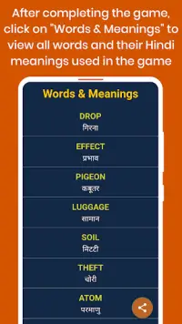 Hindi Word Search Screen Shot 7