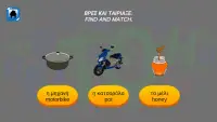 TOH GAME - Learn Greek Articles and Words Screen Shot 6