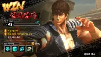 북두의 권 LEGENDS ReVIVE CBT Screen Shot 6