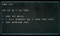 [구버전] 집착의 망자 - 집으로부터의 탈출 Screen Shot 1