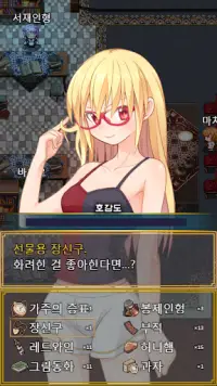 알베도 카르타 Screen Shot 6