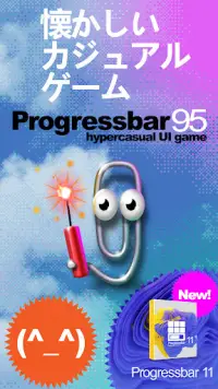 Progressbar95ー簡単で懐かしいゲーム Screen Shot 0