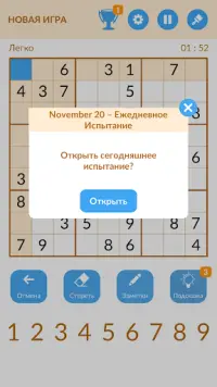 Sudoku Sage Screen Shot 3