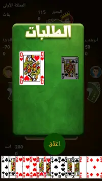 Trix - تركس Screen Shot 2