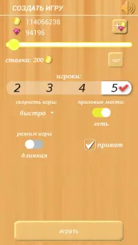 Русское лото Онлайн Screen Shot 12