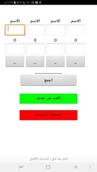 حاسبة البرازيلية Screen Shot 3