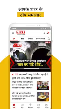 NBT : ताज़ा हिन्दी समाचार ऐप Screen Shot 0