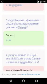 Tamil Bible Quiz Free Screen Shot 5