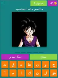 صورة و كلمة - كرتون Screen Shot 14