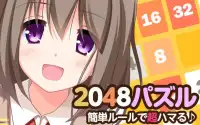 2048ひっつきパズル「深津京香」 Screen Shot 0