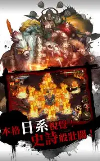 鬼武傳-超越3D的格鬥行動遊戲 Screen Shot 12