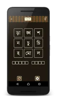শব্দ ধাঁধা ২ [Bangla Word Puzzle Game] Screen Shot 3