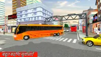 पर्यटक कोच ड्राइविंग खेल 3 डी: नया पार्किंग खेल Screen Shot 1