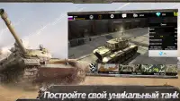 Tanks Rush Screen Shot 4
