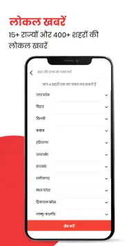 जागरण हिंदी न्यूज़ और ईपेपर ऐप Screen Shot 2