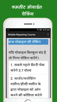 Mobile Repairing Course Screen Shot 4