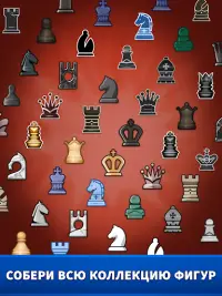 Chess Clash: играй онлайн Screen Shot 11