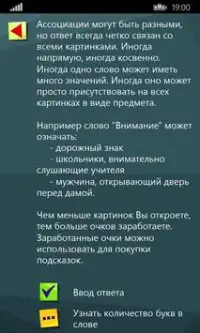 Путаница Screen Shot 3