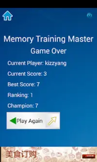 Memory Training Master Screen Shot 7