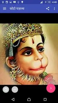 Hanuman Chalisa Photo Puzzles Screen Shot 4