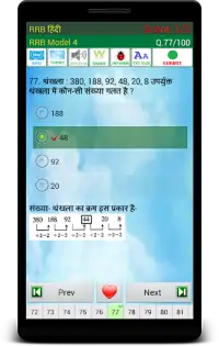 RRB NTPC Hindi Exam Screen Shot 5