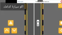 Taw3ia Game - لعبة توعية Screen Shot 4