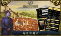 Age of Dynasties: 중세 시대, 전략게임 Screen Shot 13