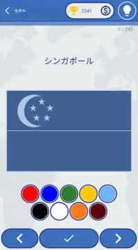 世界の旗–国と国の旗クイズ Screen Shot 9