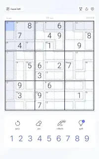 Killer Sudoku - لغز سودوكو Screen Shot 14