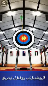 Archery Go - ألعاب الرماية ، الرماية Screen Shot 1