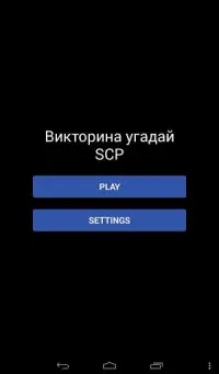 Викторина - Угадай SCP Screen Shot 6
