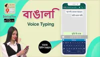 Bangla Voice Keyboard - Bangladesh Keyboard 2019 Screen Shot 0
