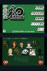 Mahjong Nagomi LITE Screen Shot 0