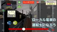 ワンマン列車物語2 ローカル電車運転シミュレーター Screen Shot 0