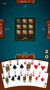 Tarneeb Master Card Game - طرنيب ماستر لعبة Screen Shot 1